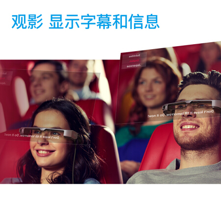 爱普生（EPSON） 智能AR眼镜 无线wifi蓝牙连接高清移动3D影院 BT350 官方标配