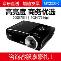 丽讯（Vivitek） 投影仪全新商务办公投影机家用高清投影机 MX2206K 5000流明XGA 官方标配+100寸电动幕