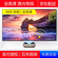 长虹（CHANGHONG）激光电视 X3F 家用1080P全高清 投影机 X3F(1080P全高清3000ANSI) 主机+100寸菲涅尔抗光硬屏