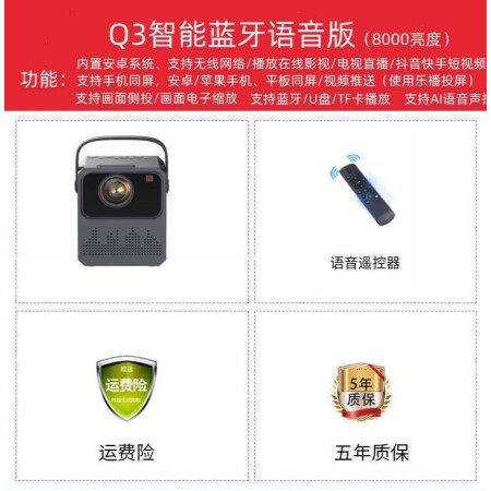 西米可Q3投影仪家用小型便携手机投影一体机高清无线迷你智能墙上看电影电视学生宿舍卧室墙投家庭影院便宜 Q3智能语音蓝牙版 官方标配