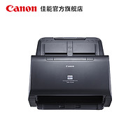 Canon/佳能 专业高速文件扫描仪 DR-C240