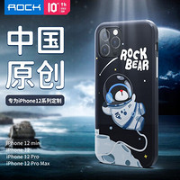 ROCK 苹果12 mini手机壳iphone 12 Mini保护套双层防摔全包个性潮酷亲肤手感男女款软边硬壳5.4 畅游太空