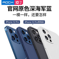 ROCKspace 苹果12/12pro手机壳iphone 12 Pro保护套液态硅胶全包超薄亲肤手感防摔男女款6.1英寸蓝色