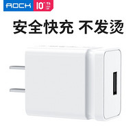 ROCK 苹果充电器线单口手机充电头支持iPhone12/11Pro/新SE/XSR/8Plus/7/6s/5/iPad华为荣耀小米三星