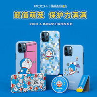 ROCK 哆啦A梦苹果12 mini手机壳iphone 12 Mini保护套双层防摔全包卡通亲肤手感男女款软边硬壳5.4 神秘海底