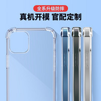 AGM  苹果12手机壳 iPhone12pro/12mini保护套12ProMax全透明气垫防摔 苹果12/12pro（6.1英寸）气垫防摔软壳