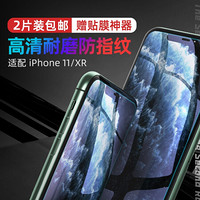 AGM  苹果X/XR/XS Max钢化膜iPhone11 Pro Max手机膜高清防爆防碎边防刮花 iPhone 11pro/xs/x