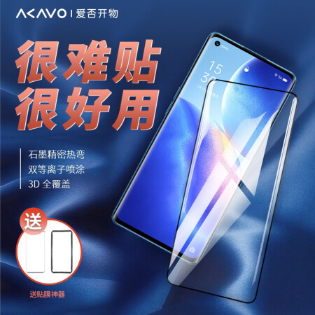 爱否OPPO墨弯Reno3/4热弯钢化膜Pro果冻全胶曲面手机贴膜高清保护膜 OPPO Reno3/4 Pro （果冻胶）一张