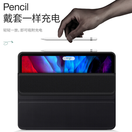 毕亚兹 苹果2020新款iPad Pro12.9英寸保护套 平板电脑pro12.9带笔槽保护套后壳三折休眠支架皮套 PB216-黑色