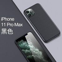 第一卫 苹果Xs max凯夫拉手机壳 iPhone11 Pro Max/X/XR保护套全包碳纤维防摔 真凯夫拉|裸机手感
