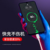 LICHEERS 領臣 安卓數據線快充手機充電線適用榮耀vivo/oppo/小米/三星/USB Micro車載電源線 1.2米兩條裝