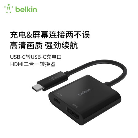 Belkin/贝尔金USB-C转HDMI适配器PD充电60W转换器连接线 黑色