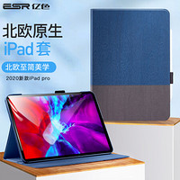 亿色(ESR)2020新款ipad pro12.9英寸保护套全新苹果平板电脑新版全面屏保护壳 轻薄防摔皮套 笔插款-蓝灰笔记