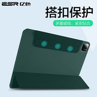 ESR 亿色 2020新款ipad pro11保护套全新苹果平板电脑新版全面屏磁吸双面夹轻薄防摔保护壳带搭扣-仙人掌绿