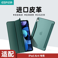 亿色(ESR)iPad Air 10.9英寸保护套2020新款Air4全新苹果平板电脑新版全面屏保护壳轻薄防摔壳 仙人掌绿
