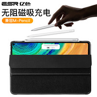 亿色(ESR)新款华为平板电脑MatePad Pro/5G通用保护套三折平板支架10.8英寸保护壳 轻薄防摔外壳 悦色实色黑