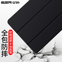 亿色(ESR)2020新款ipad pro12.9英寸保护套全新苹果平板电脑新版防摔轻薄全包保护壳智能休眠带笔槽-黑色