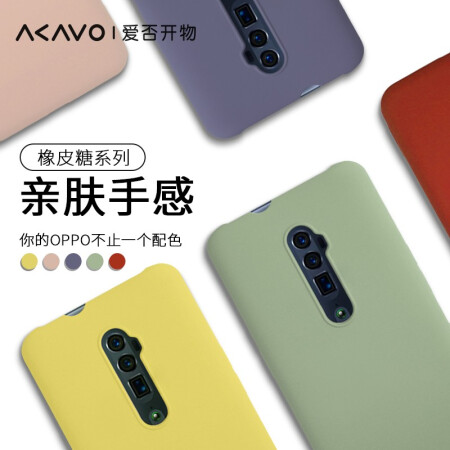 爱否橡皮糖OPPO软壳Reno10倍变焦版三星S10+超薄RealmeX手机壳多彩全包防摔亲肤保护套 S10+ 嫣红