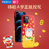 ROCK苹果12Pro Max手机壳iphone12 Pro Max保护套双层防摔全包新年创意个性潮软边硬壳哆啦A梦招财猫