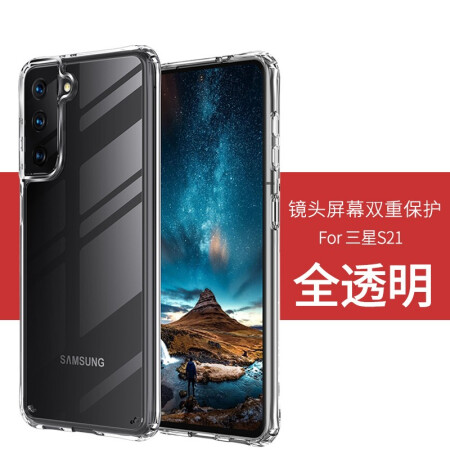 Biaze 毕亚兹 三星S21+手机壳 s21+透明手机套5g硅胶软边超薄全包防摔壳保护套个性男女款简约手机套 JK24-透明白