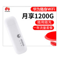 华为wifi2 mini数据卡三网移动电信联通 4G无线上网卡终端E8372 USBmifi
