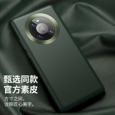 京东京造 华为mate40手机壳 mate40保护套全包5g通用真素皮防摔男女款高档素皮壳 胡杨绿