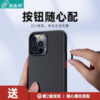 插画师 苹果12 Pro Max手机壳iPhone12ProMax保护套微磨砂超薄防摔壳全包男女网红个性简约硬壳 锋尚-魔力黑