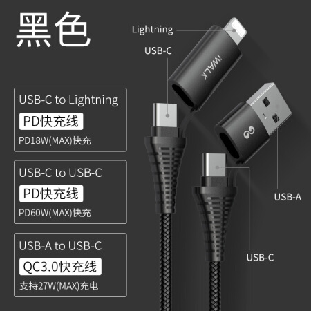 爱沃可（iWALK）60WPD/QC3.0快充编织数据线USB-C/Type-c to Type-c/Lightning充电线 适用手机笔记本switch