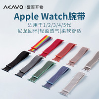 爱否Apple Watch尼龙表带iWatch6代苹果手表Series通用SE运动多彩男女腕带 石榴红 42/44mm