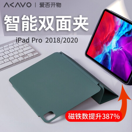 爱否iPad智能双面夹Pro磁吸Air4笔扣保护套11/10.9/12.9平板2020自动休眠翻盖壳 iPad Pro 2020版 (12.9寸)大气黑