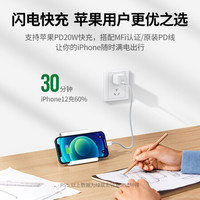 绿联小金刚PD 20w充电器实测iPhone12max