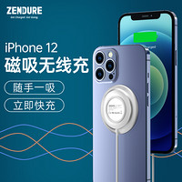 Zendure征拓苹果12磁吸无线充电器15W快充iPhone12min/11/XsMax/8Plu