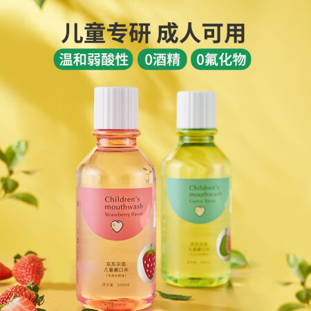 京东京造 儿童漱口水芭乐番石榴390ml 温和防蛀防护牙龈护理清新口气漱口液