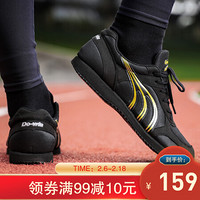 Do-WIN 多威 跑鞋男女春秋马拉松训练跑步鞋体育生长跑鞋运动鞋MR3517 黑色 38