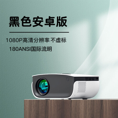 微型便携投影仪家用智能电视希影投影仪1080p墙投wifi迷你小型白天直投 L8黑色安卓1080P 官方标配