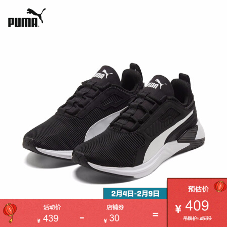 PUMA 彪马 官方 新款男子跑步健身训练鞋 DISPERSE XT 193728 黑色-白 01 42