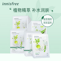 悦诗风吟 Innisfree 悦享鲜萃面膜 40片(化妆品 深层补水保湿面膜) 厂直发货