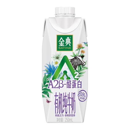 金典有机纯牛奶250ml