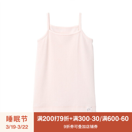 无印良品 MUJI  孩童 棉质凉爽 吊带背心 浅粉色 孩童 140