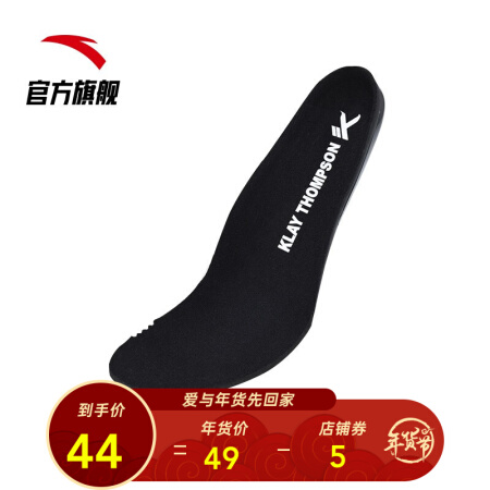ANTA安踏KT安踏专业篮球鞋垫缓震抗扭鞋垫男运动减震高弹透气软底运动鞋垫 黑色-1 39