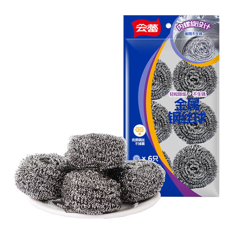 云蕾 金属钢丝球清洁球大号6个