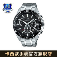 CASIO 卡西歐 EDIFICE EFR-552D商務時尚男表石英手表