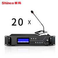 新科（Shinco） 无线手拉手麦克风G100专业会议鹅颈话筒无线一拖8到99防啸叫扩音器 一拖二十 官方标配