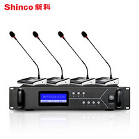 新科（Shinco） 无线手拉手麦克风G100专业会议鹅颈话筒无线一拖8到99防啸叫扩音器 主席座 官方标配