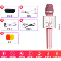 索爱（soaiy） 话筒音响一体麦克风MC1全民电视K歌家用KTV专用无线蓝牙手机卡拉ok带声卡直播 玫瑰金送收纳盒+耳机+充电线+录音线+麦罩 唱将级K歌神器