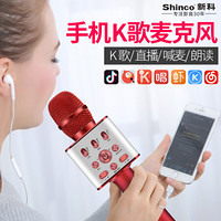 新科（Shinco） D28全民k歌话筒音响一体魔音麦克风家用儿童唱歌变身无线蓝牙手机用 中国红
