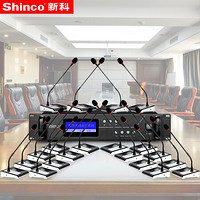 新科（Shinco）G-100手拉手会议系统无线话筒 2.4G数字传输无线鹅颈麦克风大中小型工程会议 一拖20：1主机+1主席麦+19代表麦