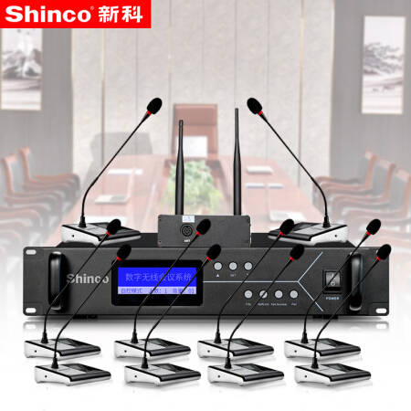 新科（Shinco）G-100手拉手会议系统无线话筒 2.4G数字传输无线鹅颈麦克风大中小型工程会议 一拖十：1主机+1主席麦+9代表麦