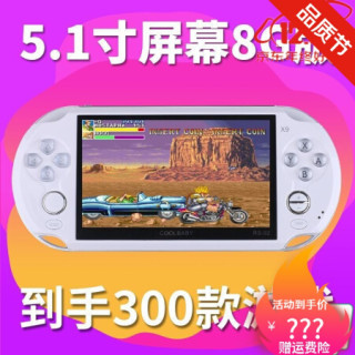商品适用psp游戏机掌机怀旧大屏街机3000款可充电下载成人小型儿童掌