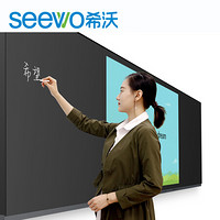 希沃/seewo B07ED 75英寸智慧黑板 教学触控一体机